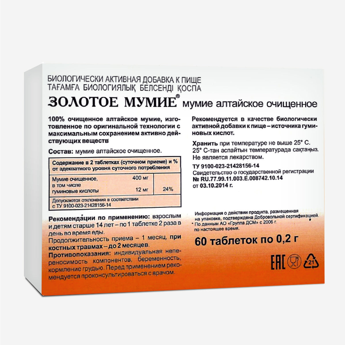Evalar Shilajit Or Mumijo Résine 60 Caps