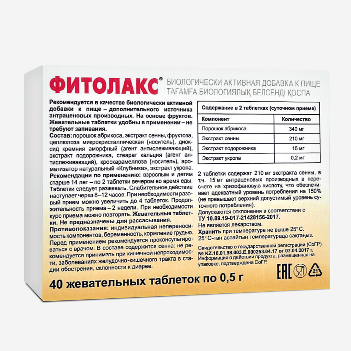 Fitolax Phytolax Evalar 40