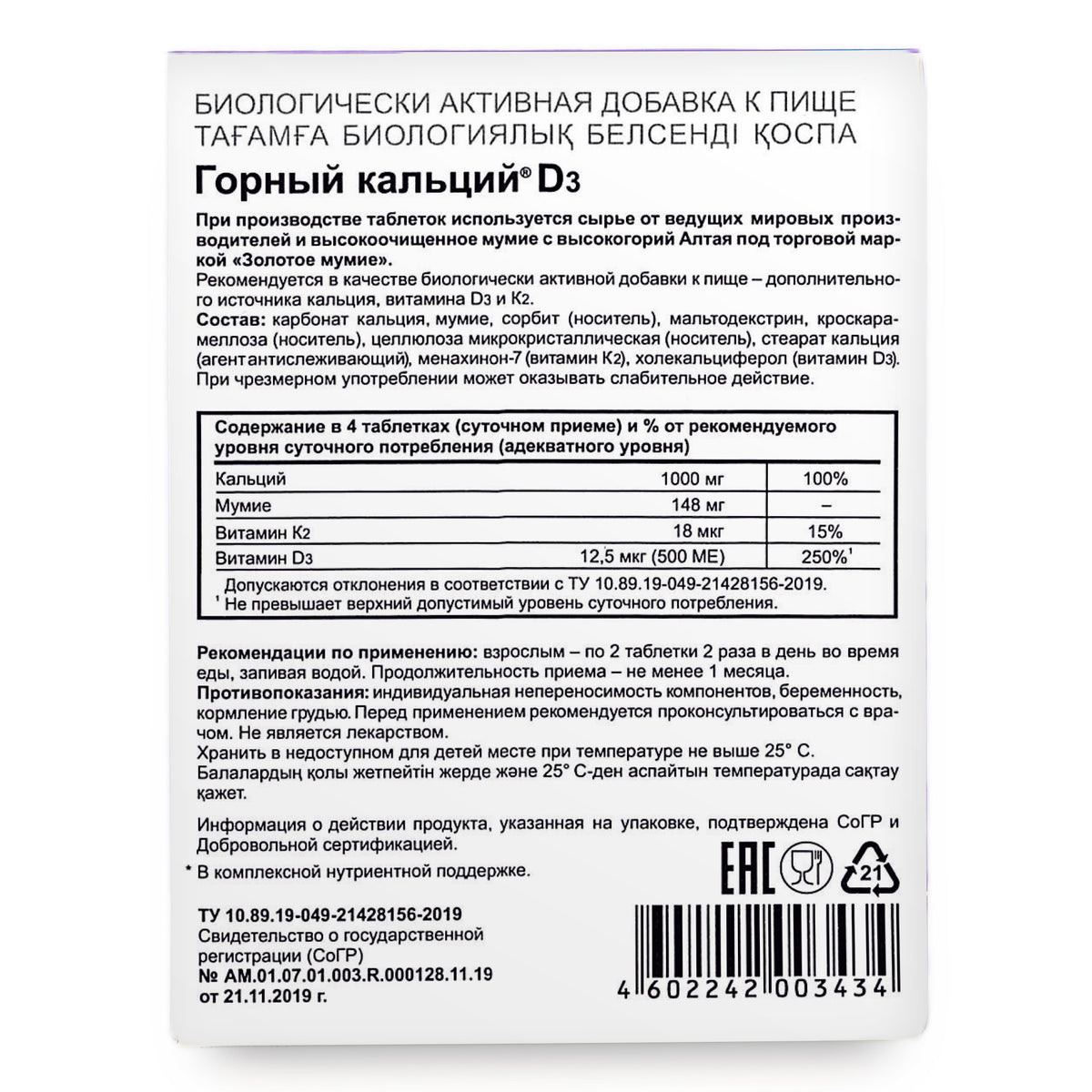 Mountain Calcium Evalar 80 comprimés avec Shilajit doré de l'Altaï sibérien