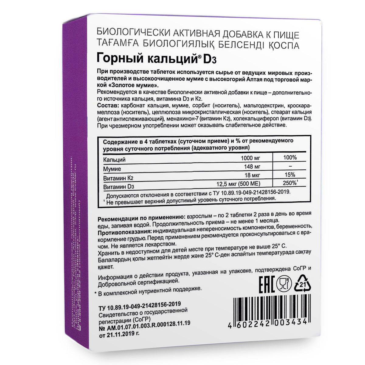 Mountain Calcium Evalar 80 Tabs with Siberian Altai Golden Shilajit