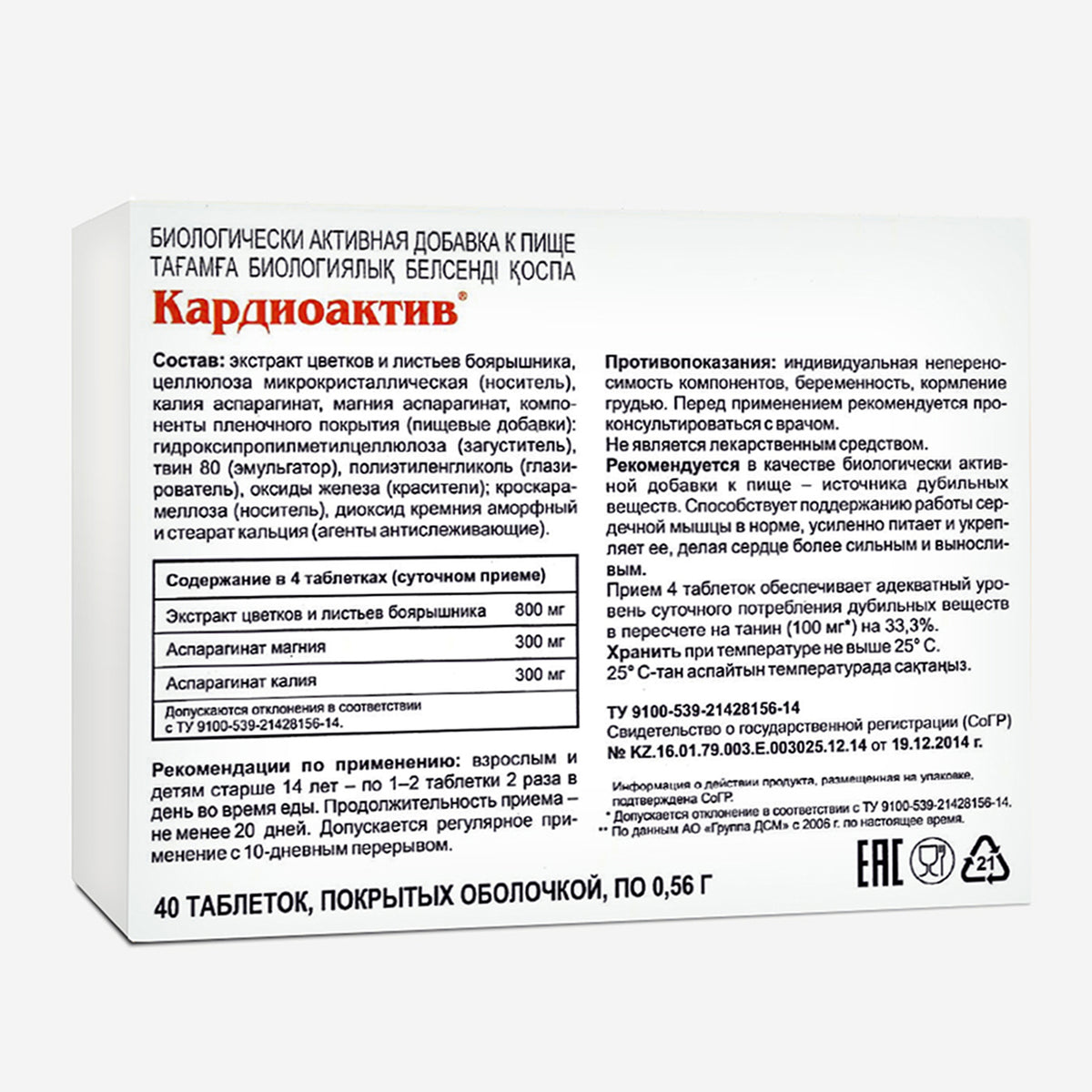 Extrait d'aubépine avec vitamines d'Evalar 40 comprimés