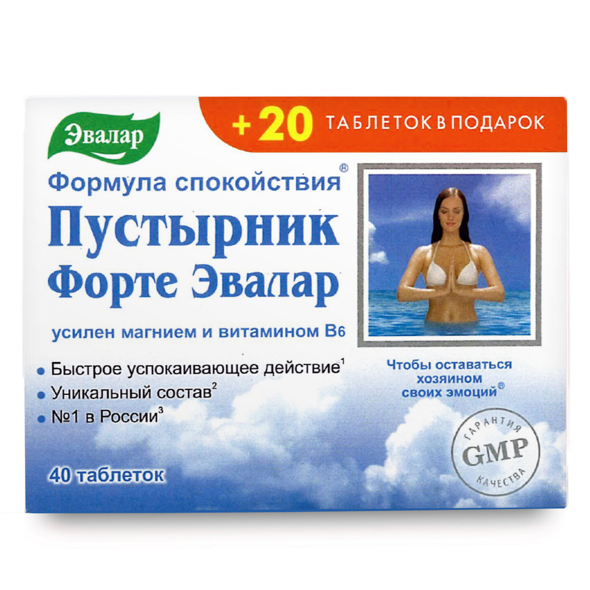 Agripaume Forte Herb par Evalar 40 comprimés