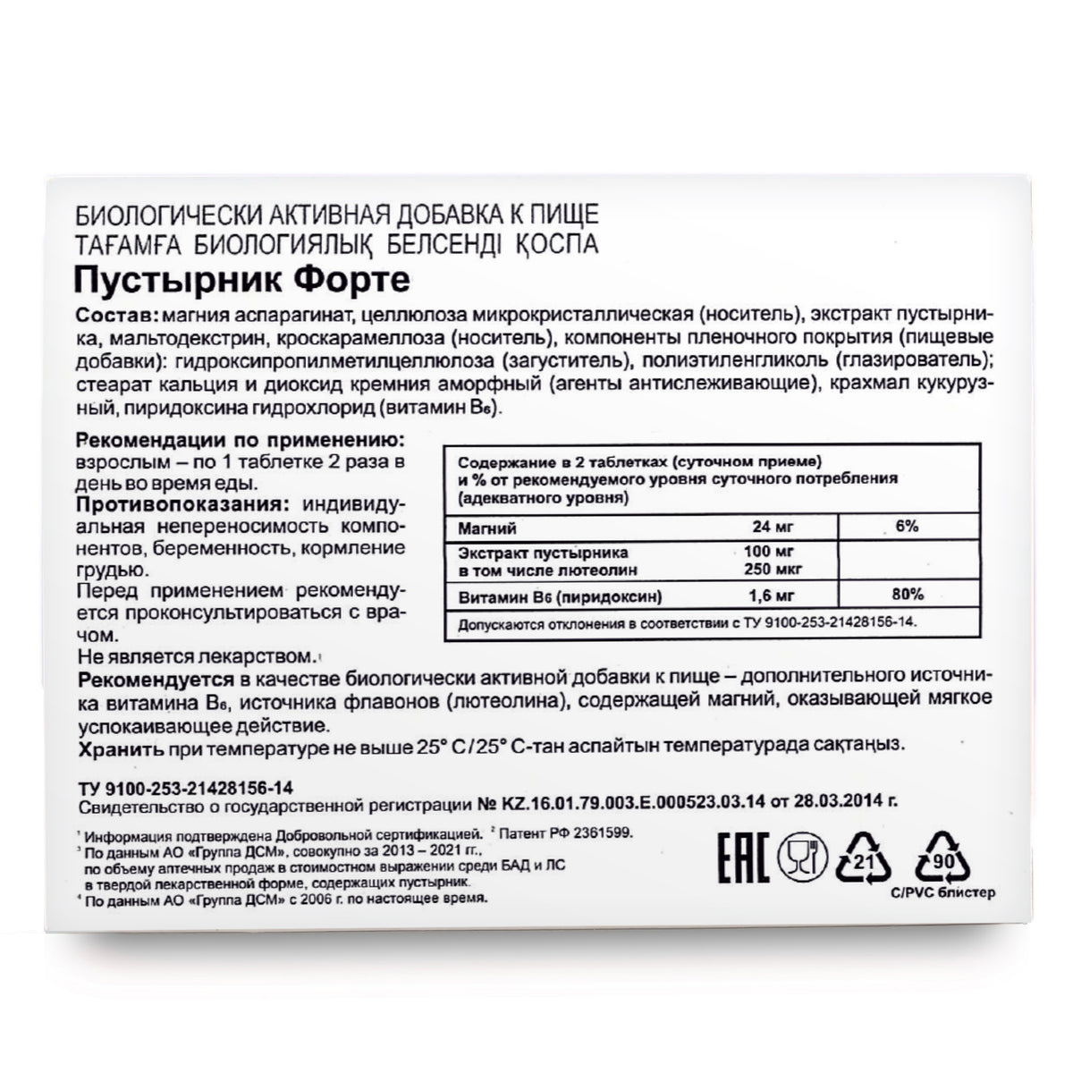 Agripaume Forte Herb par Evalar 40 comprimés