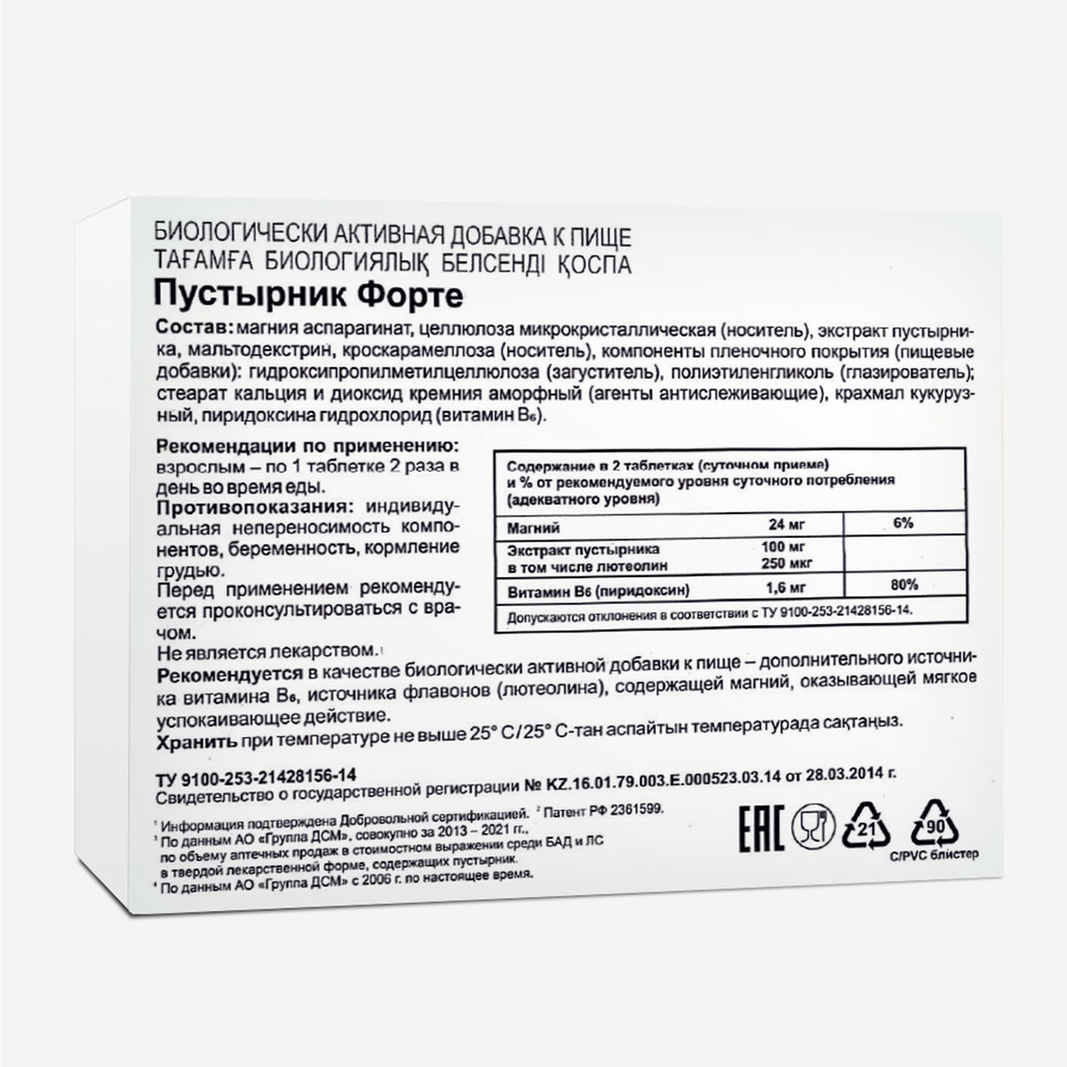 Agripaume Forte Herb par Evalar 40 comprimés