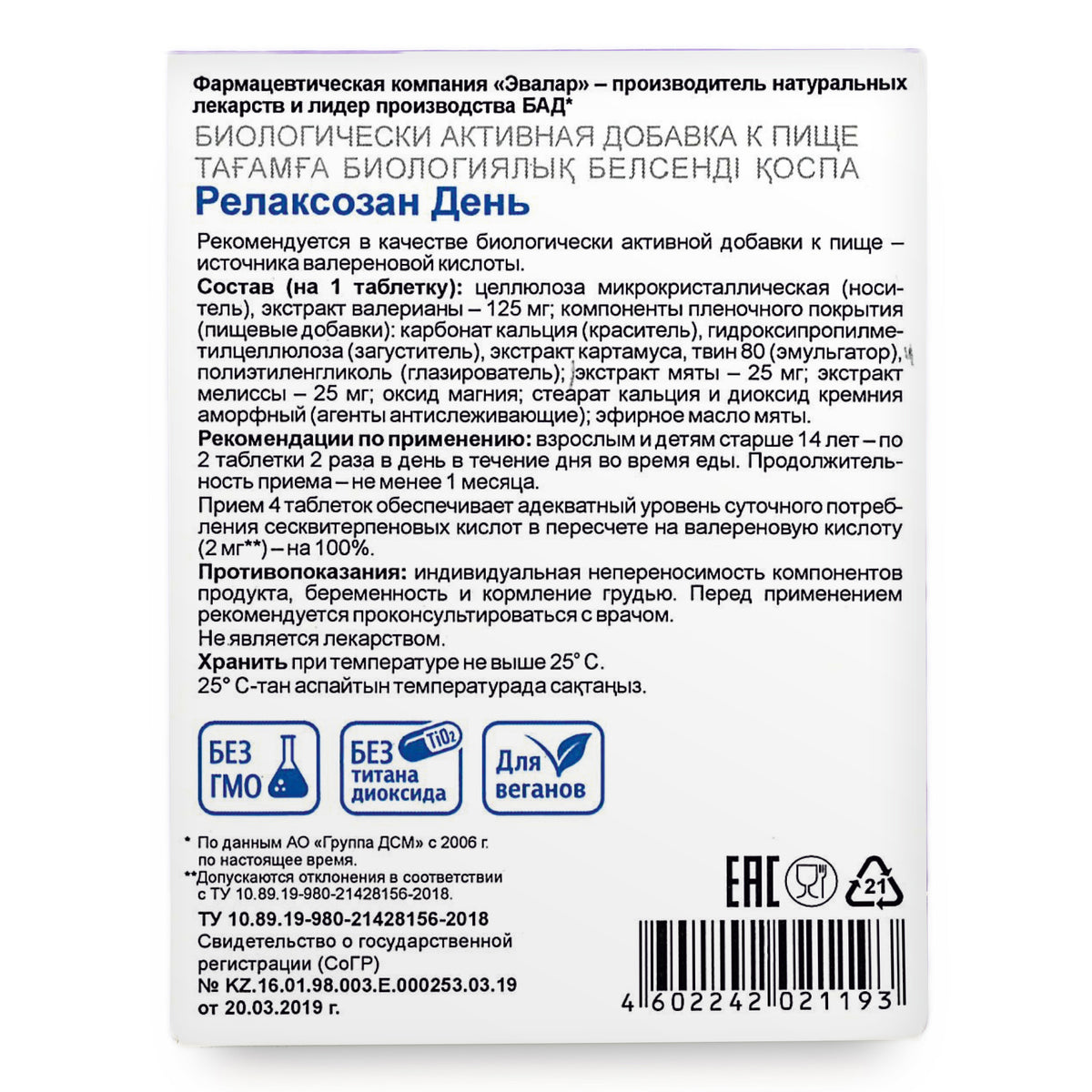 Relaxozan Relaxosan Day Evalar 20