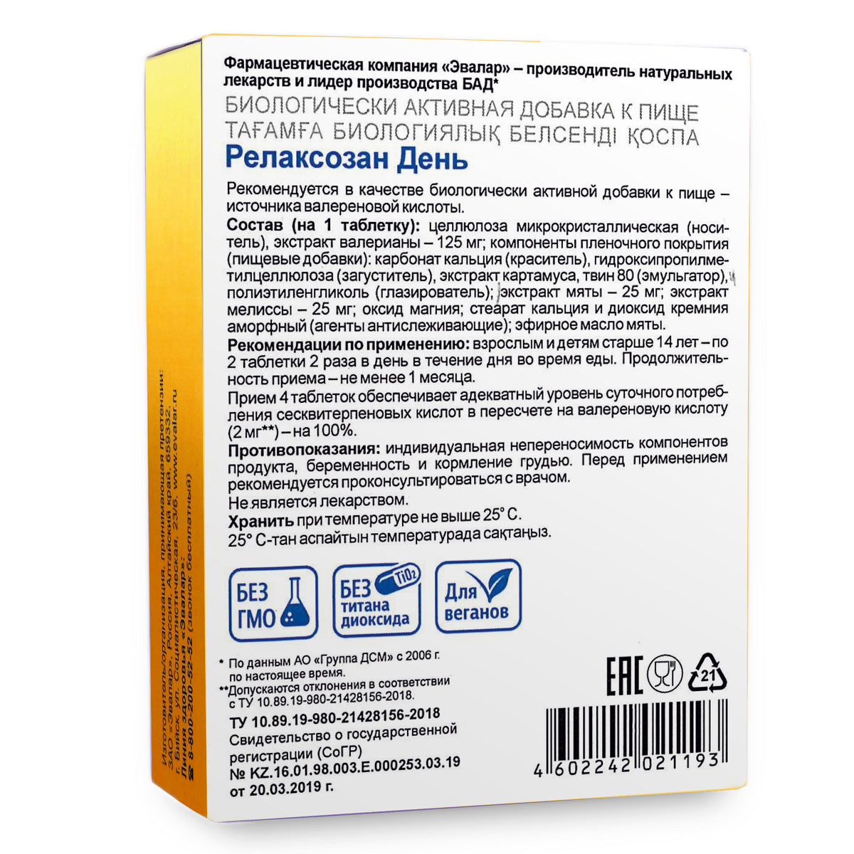 Relaxozan Relaxosan Day Evalar 20