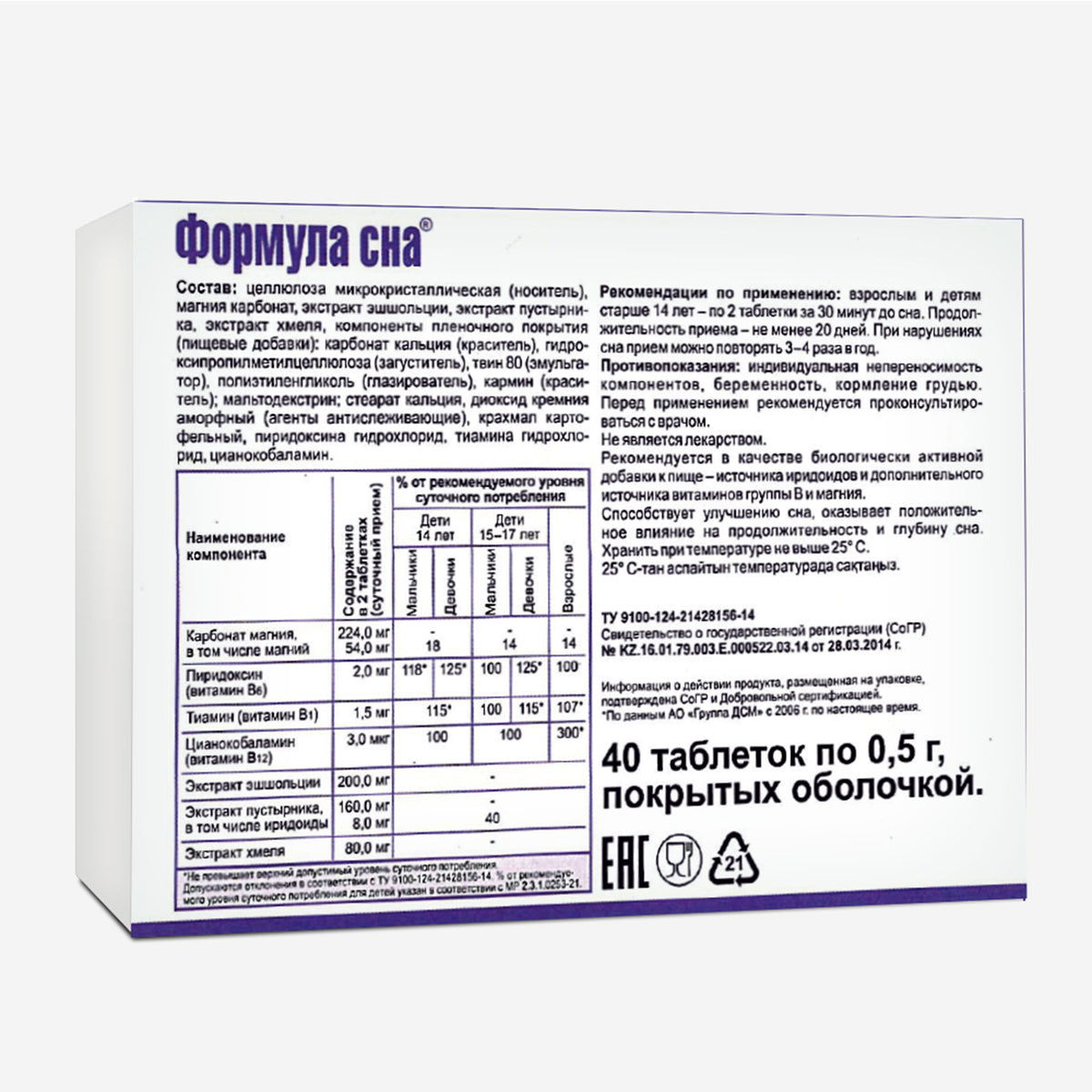 Herbes et vitamines d'Evalar Formula Sna 40 comprimés