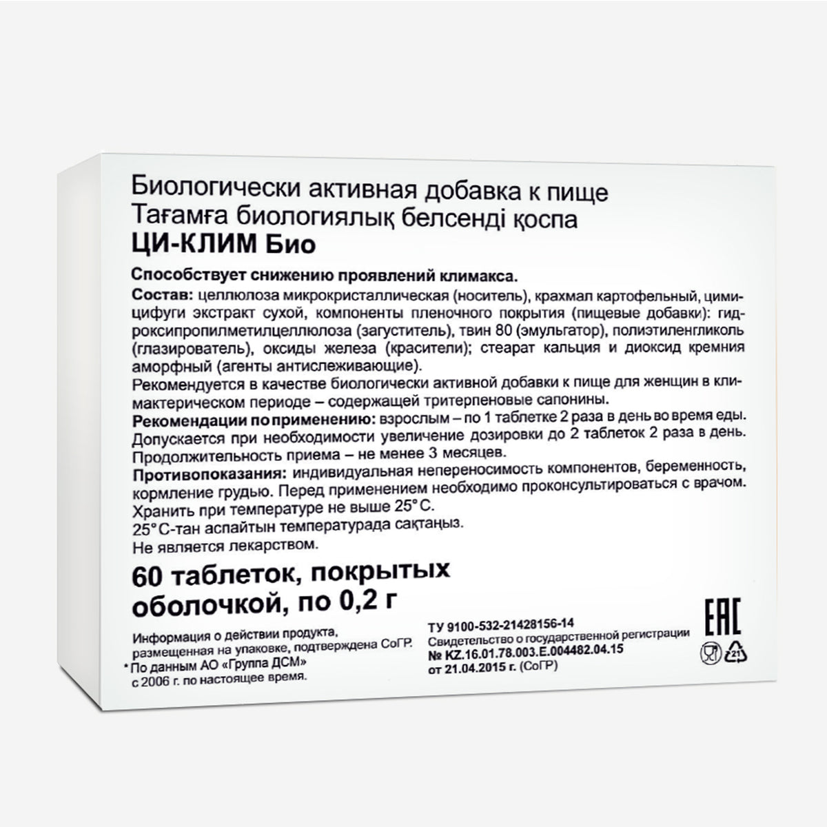 Black Cohosh Cimicifuga Herbal Extract with Vitamins by Evalar 60 Tabs