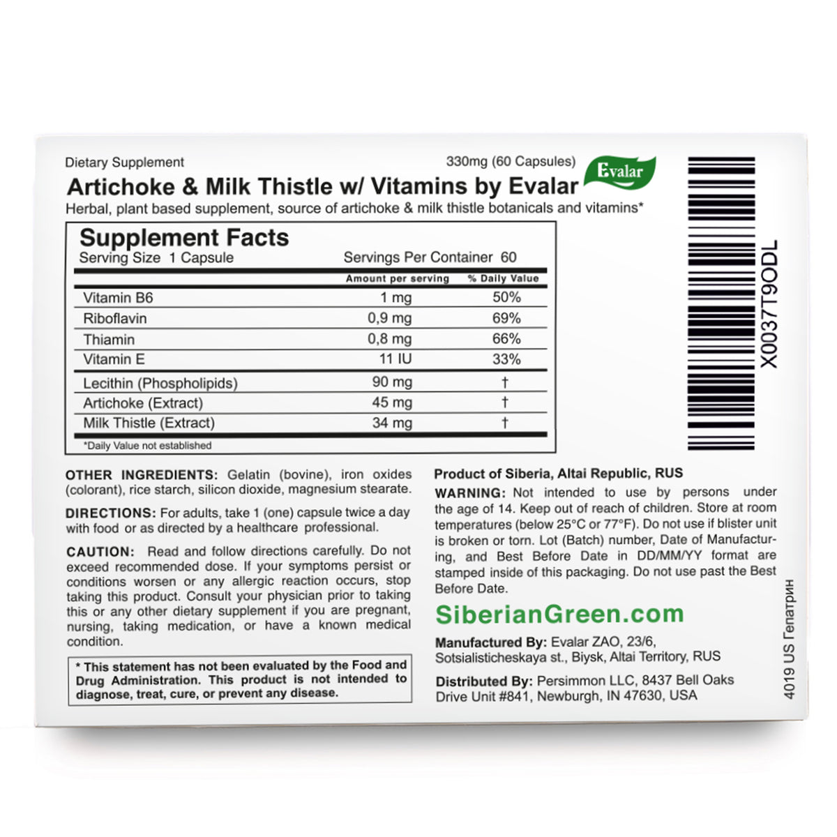 Artichoke & Milk Thistle with Vitamins by Evalar 60 Tabs