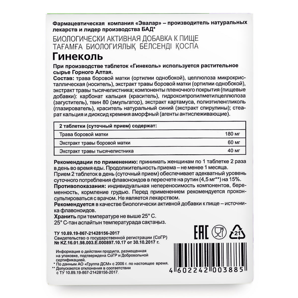 Orthilia Secunda Sidebells Wintergreen Achillée Evalar 40 Comprimés