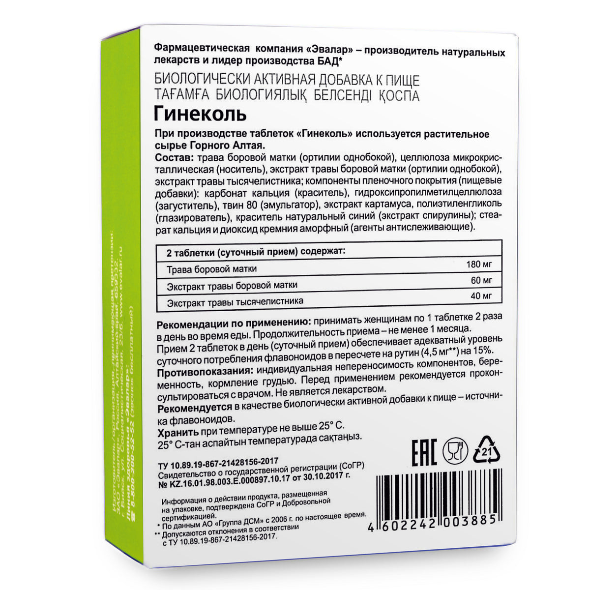 Orthilia Secunda Sidebells Wintergreen Achillée Evalar 40 Comprimés