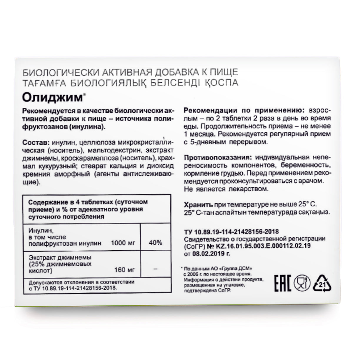 Gymnema Sylvestre Herb Dietary Fiber by Evalar 100 Tabs