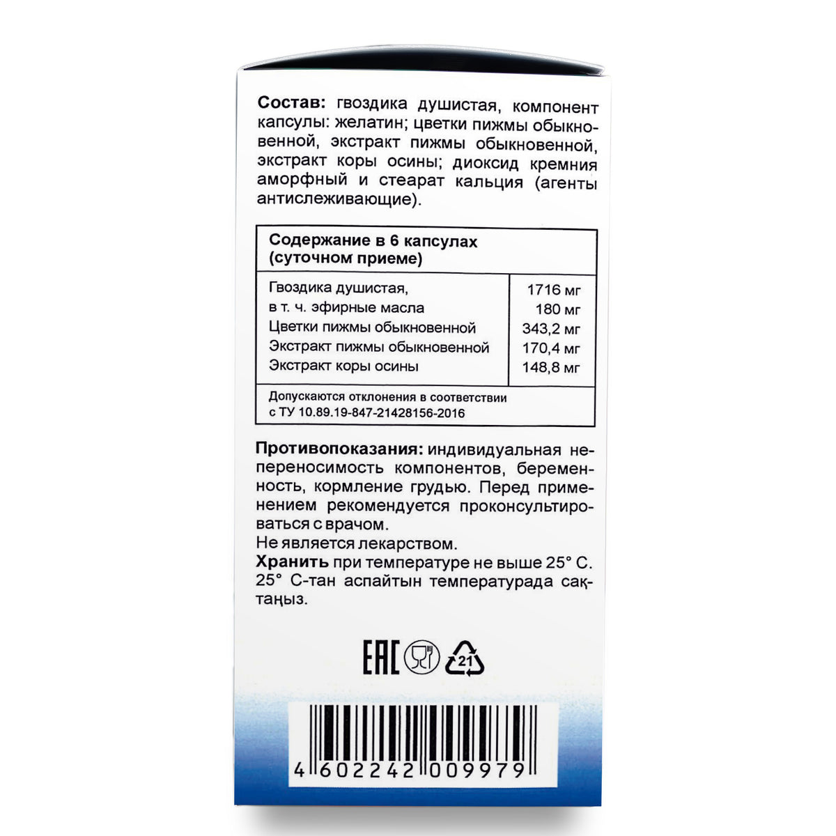 Mélange à base de plantes de clous de girofle, tanaisie et tremble par Evalar 40 capsules