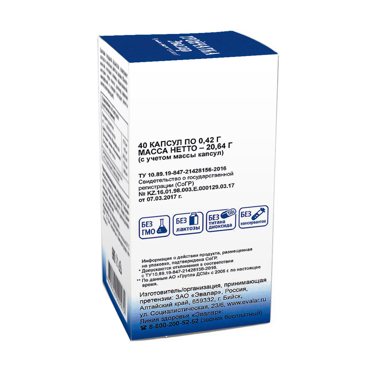 Mélange à base de plantes de clous de girofle, tanaisie et tremble par Evalar 40 capsules