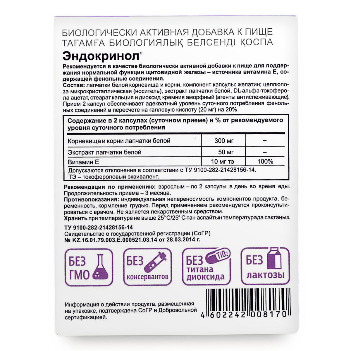 Herbe Potentilla Potentille Blanche par Evalar 60 Caps