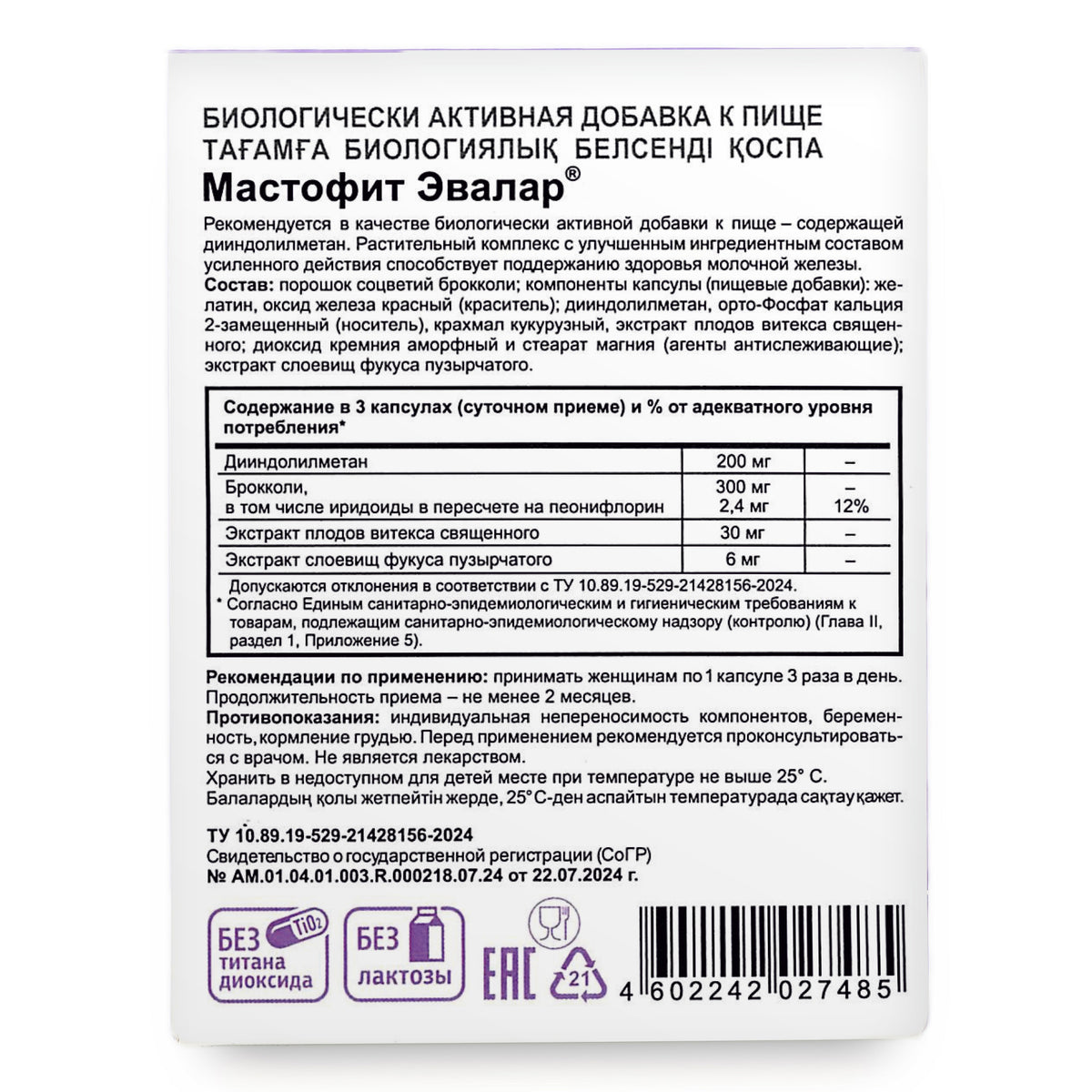 Vitex Chaste Tree Bladderwrack Fucus Extrait Mastofit Herb par Evalar 100 Tab
