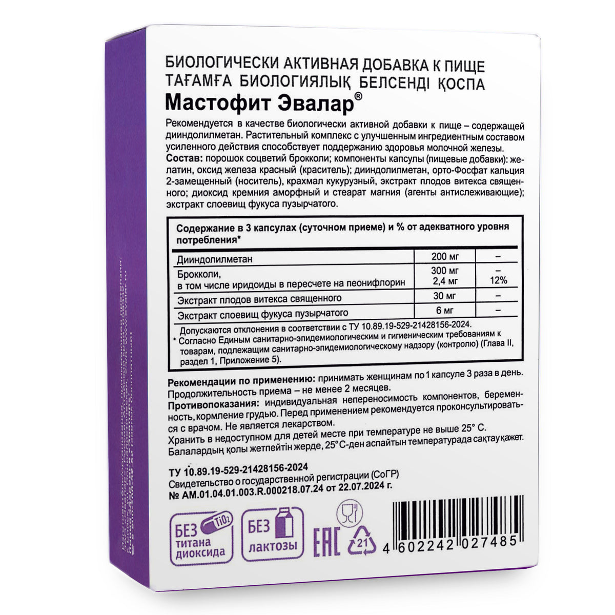 Vitex Chaste Tree Bladderwrack Fucus Extrait Mastofit Herb par Evalar 100 Tab