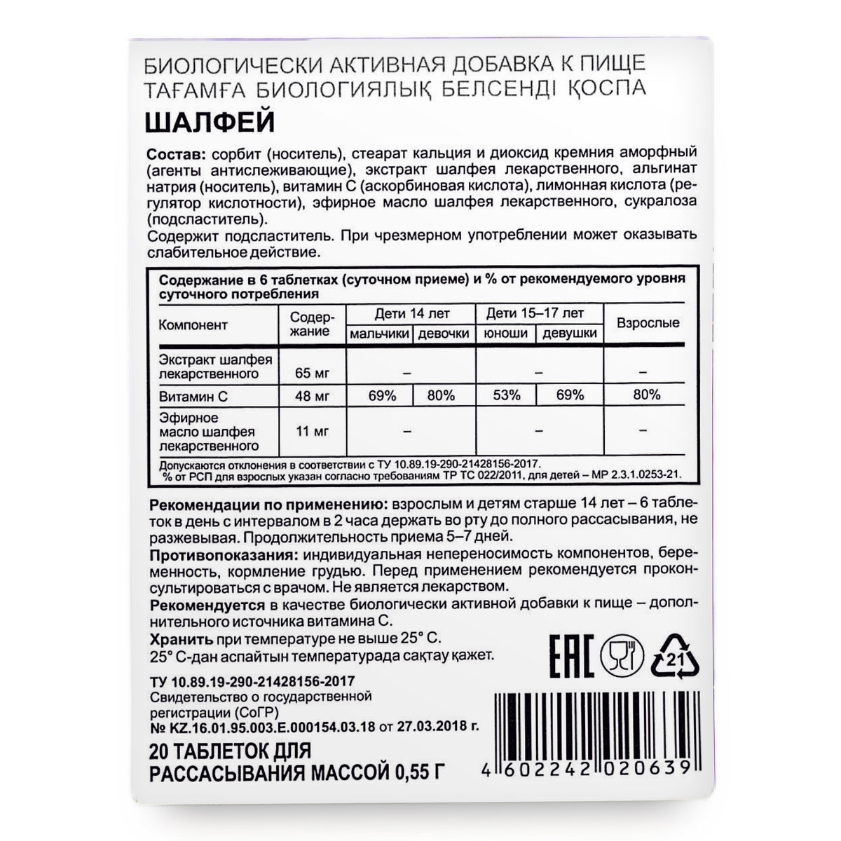 Sauge Salvia officinalis Herbe par Evalar Dissoluble 20 Tabs