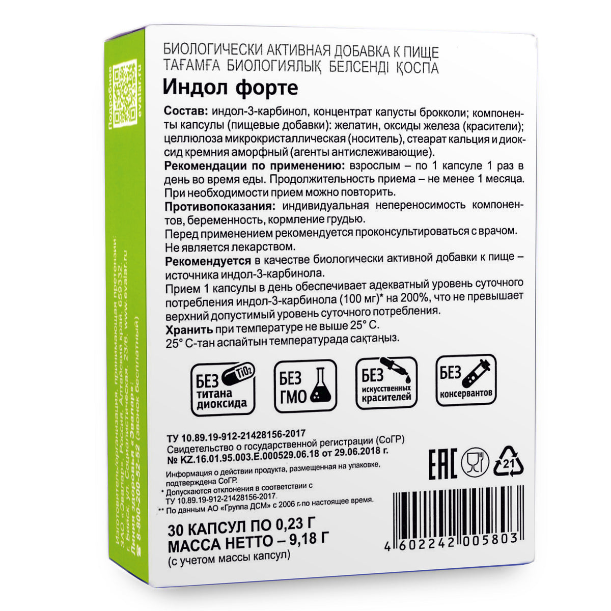 Evalar Broccoli Indol-3 Extract Herb by Evalar 30 Caps