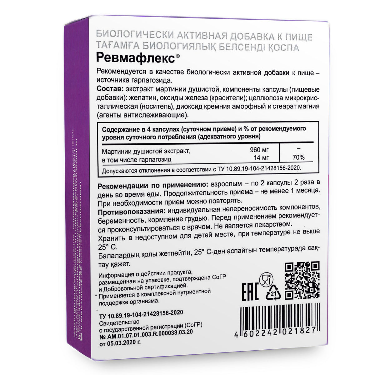 Evalar Martynia Extrait Herbe de Griffe du Diable par Evalar 60 Caps