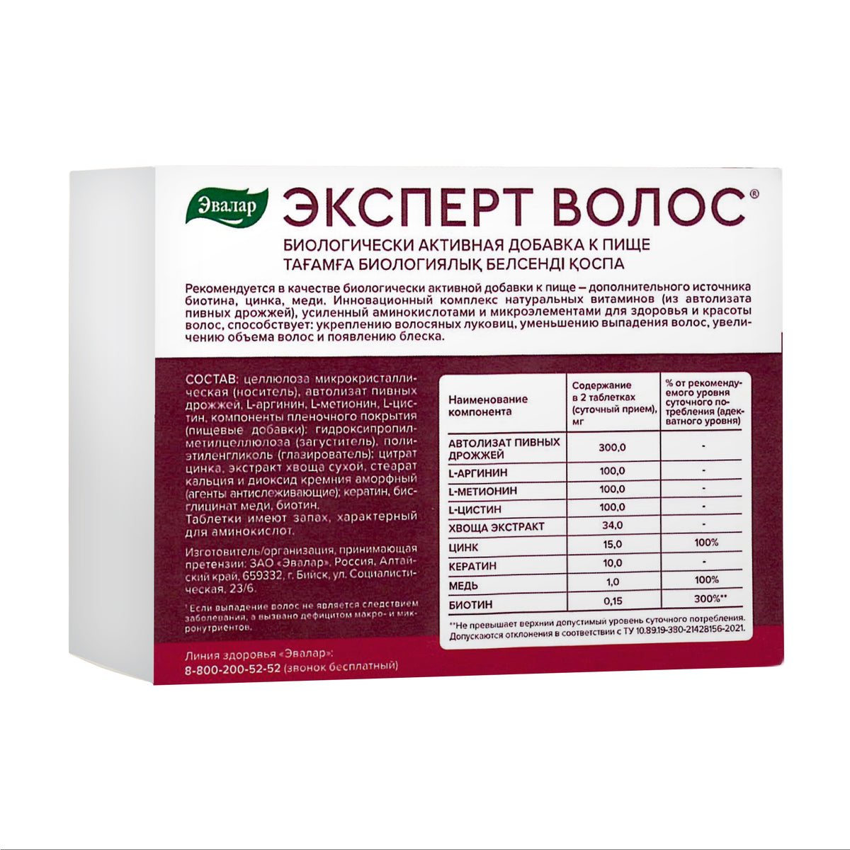 Expert Hair Prêle Herbe Equisetum Arvense Extrait par Evalar 60 Tabs