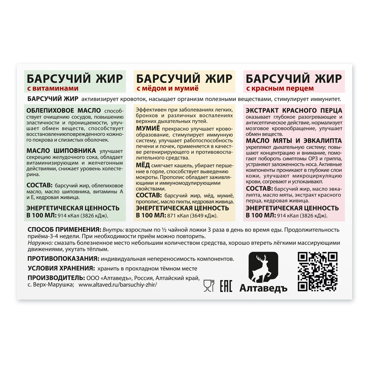 Badger Fat Cream – Traditional Siberian Care for Skin and Warmth