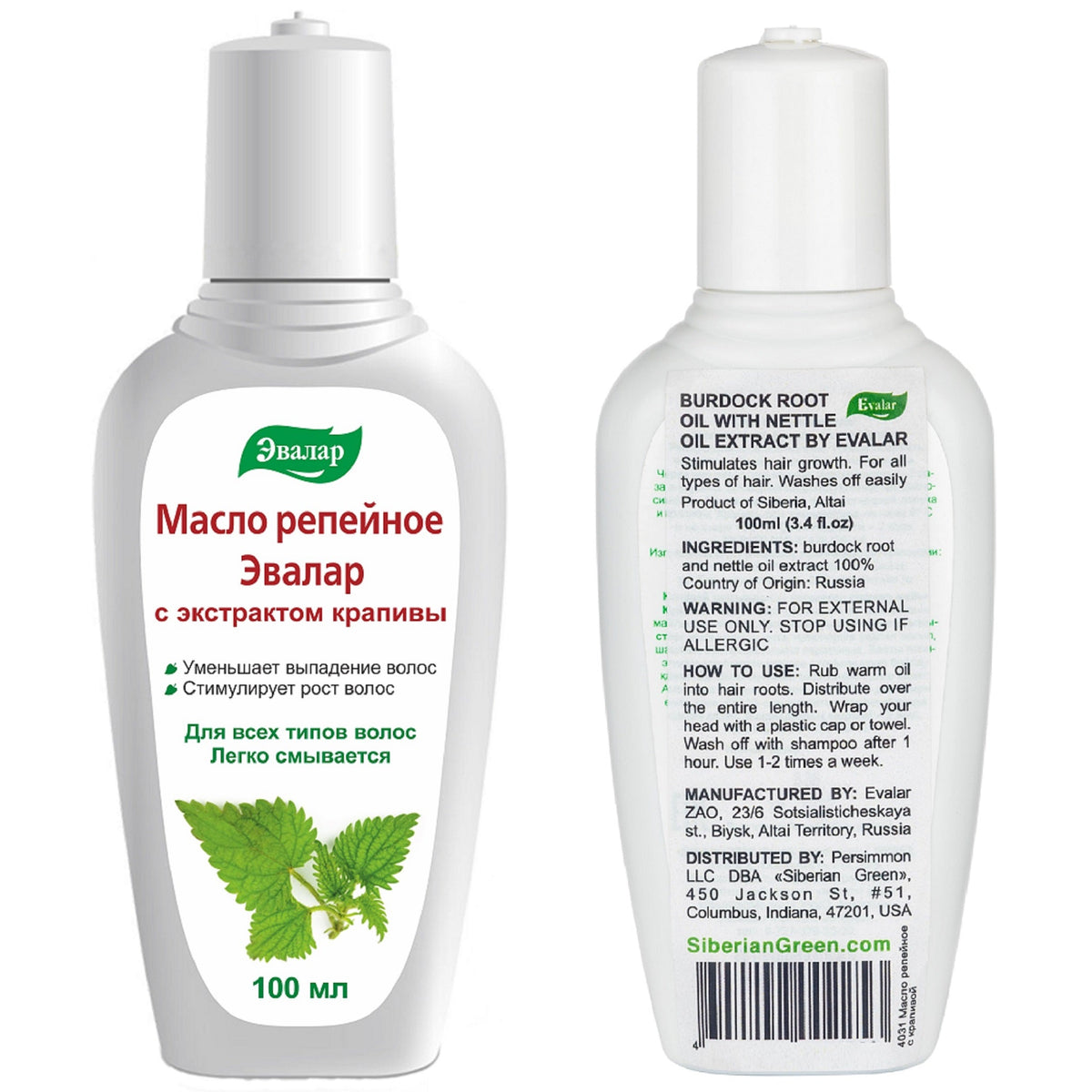 Evalar Siberian Burdock Oil with Nettle Oil Extract 100ml 3.4 fl. oz Pure Natural 100% Premium Hair Skin Body Care