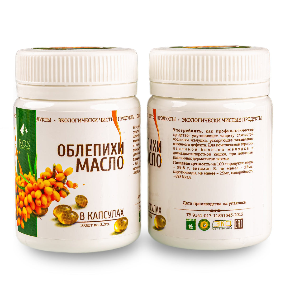 2 Pack - Organic 100% Siberian Sea Buckthorn Oil Cold Pressed (2x100 softgels)
