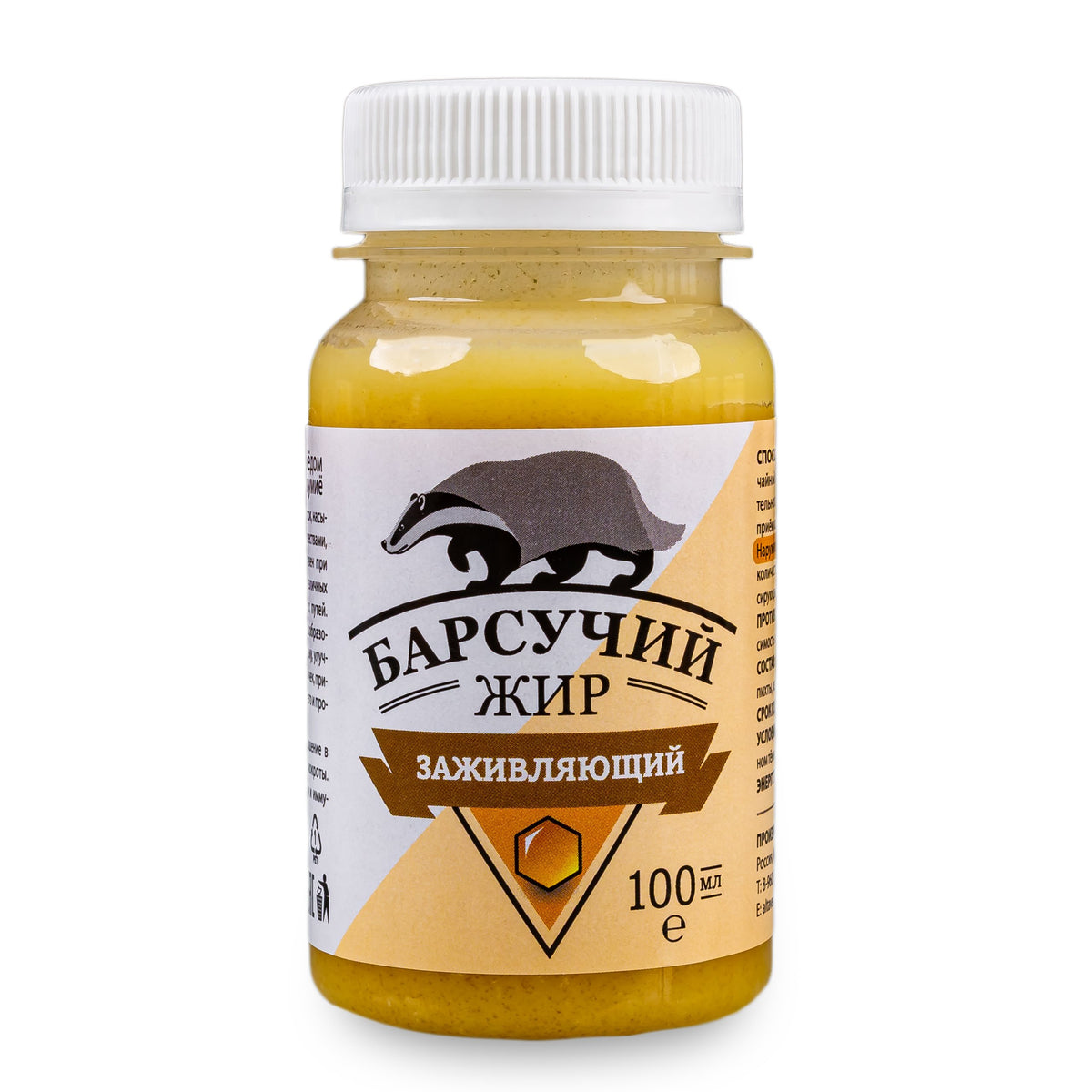Gel-crème « Badger Fat » au Shilajit de l&#39;Altaï et à l&#39;huile de pin de Sibérie 100 ml