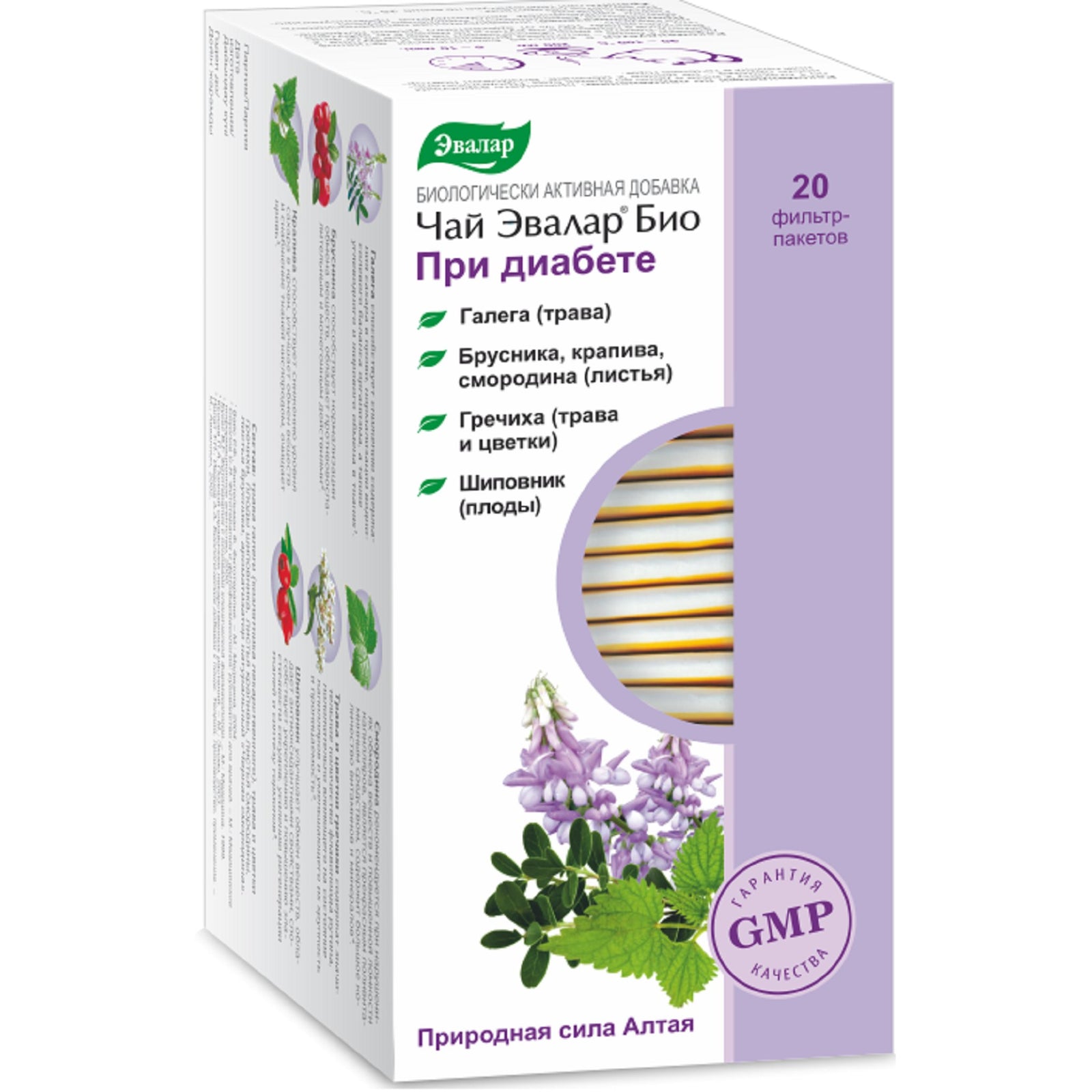 Buckwheat, Nettles, Galega, Rosehip & Lingonberry Evalar Herbal Tea 