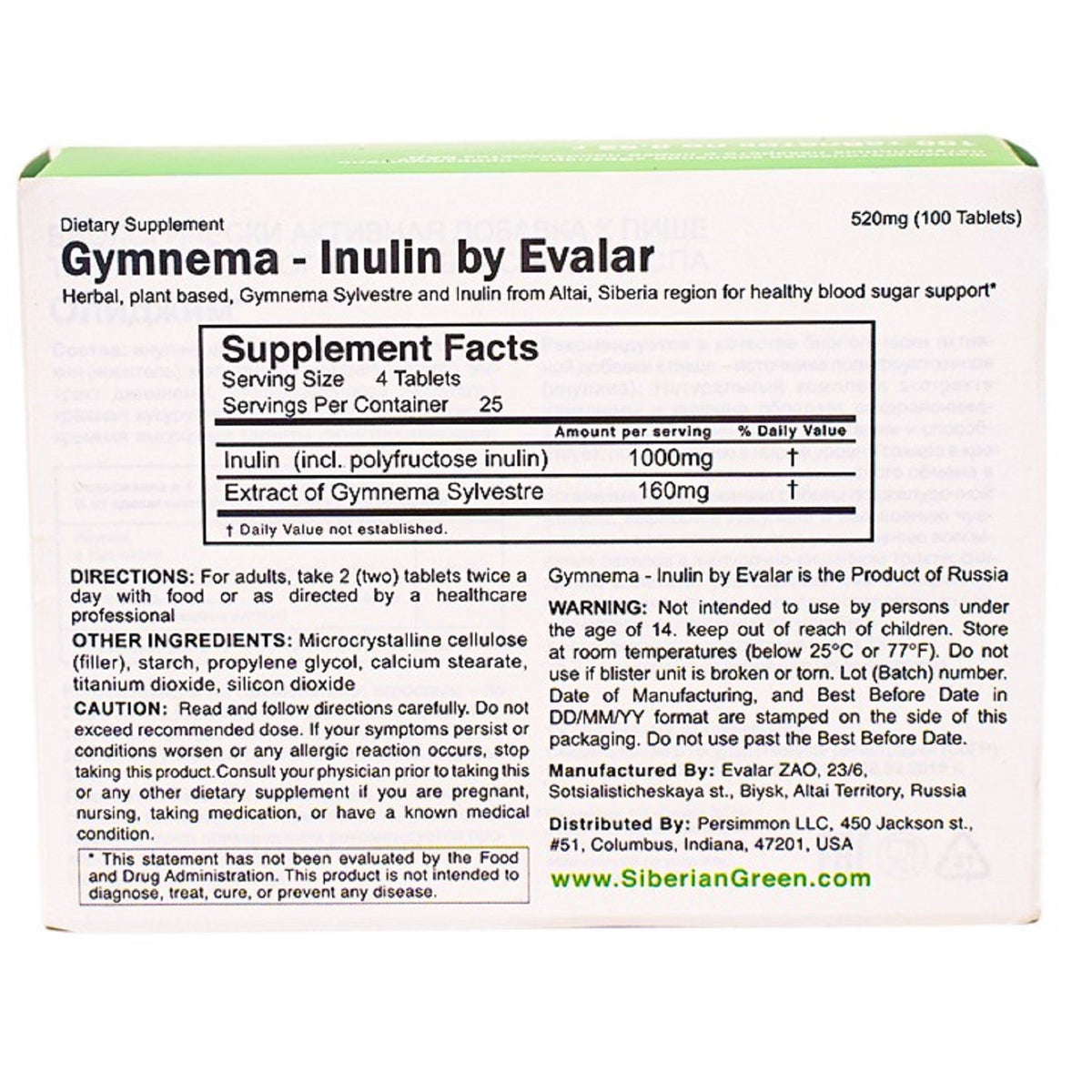 Gymnema Sylvestre Herb Dietary Fiber by Evalar 100 Tabs